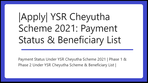 |Apply| YSR Cheyutha Scheme 2022: Payment Status & Beneficiary List