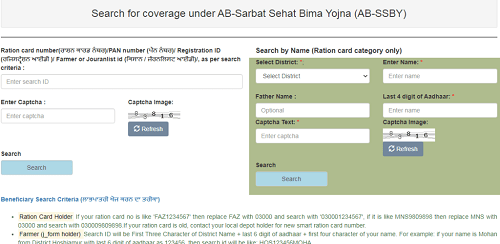 Process To Check Sarbat Sehat Bima Yojana Beneficiary List
