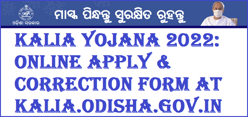 Kalia Yojana 2022: Online Apply & Correction Form at kalia.odisha.gov.in
