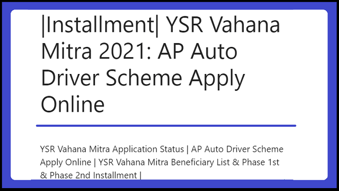 |Installment| YSR Vahana Mitra 2021: AP Auto Driver Scheme Apply Online