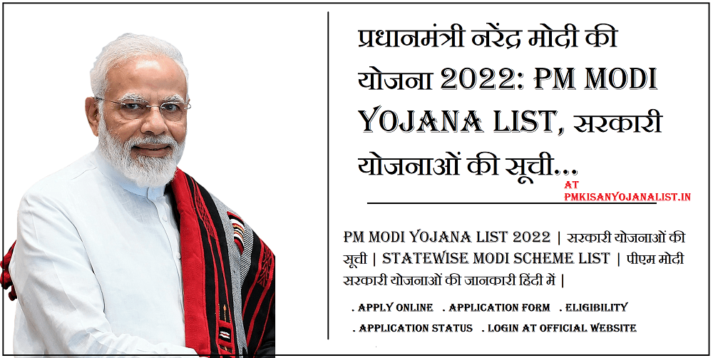 PM Modi Yojana List 2022  सरकारी योजनाओं की सूची  Statewise Modi Scheme List  पीएम मोदी सरकारी योजनाओं की जानकारी हिंदी में 