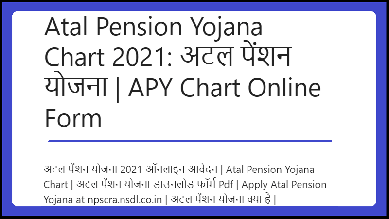 Atal Pension Yojana Chart 2022: अटल पेंशन योजना | APY Chart Online Form