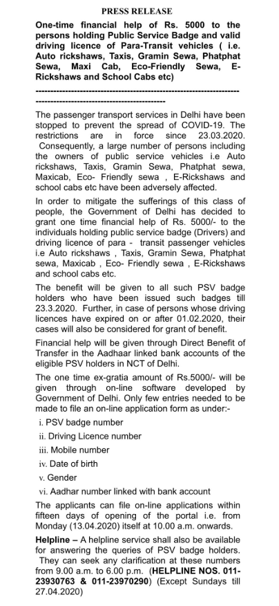 दिल्ली ऑटो ड्राइवर योजना 2022: Delhi Auto, Taxi & CAB Driver- Rs. 5000