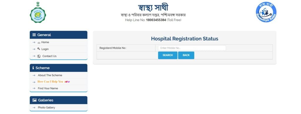 Procedure To Check Hospital Registration Status