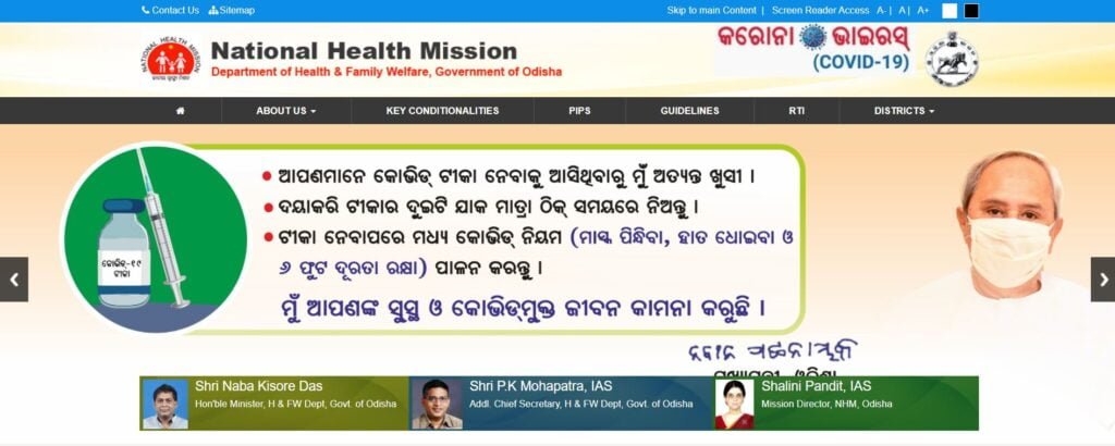 Process To Apply Under Odisha Smart Health Card Scheme 2022