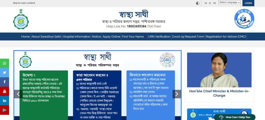 Process To Apply For Swasthya Sathi Scheme 2021