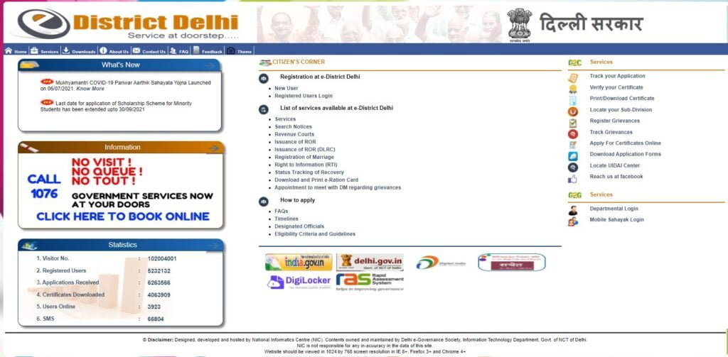 दिल्ली मजदूर सहायता योजना के तहत ऑनलाइन आवेदन की प्रक्रिया