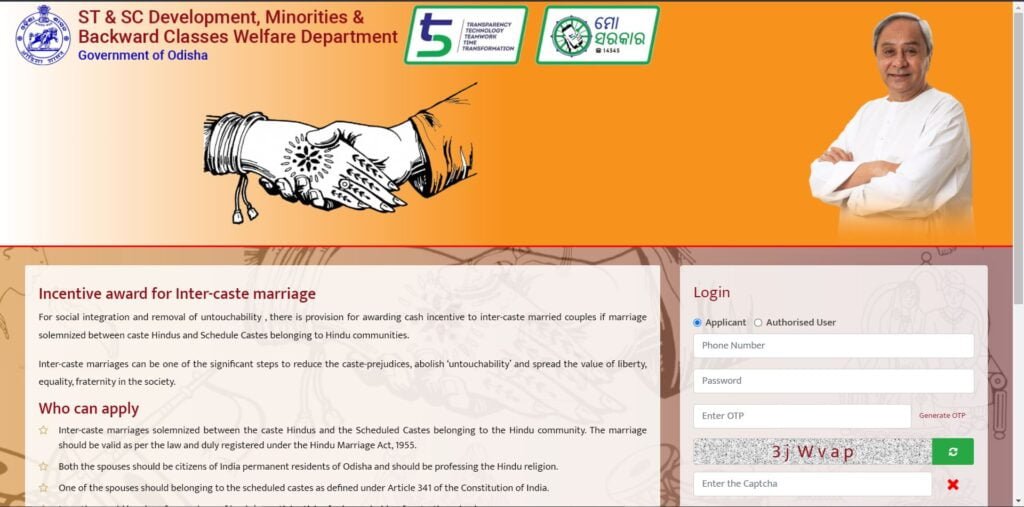 Process To Apply Online Under Inter Caste Marriage Scheme 2022