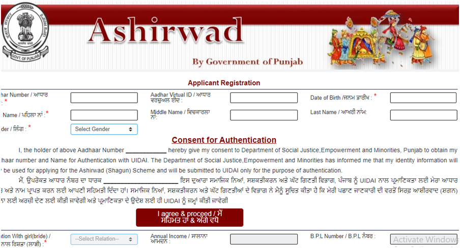 Punjab Ashirwad scheme