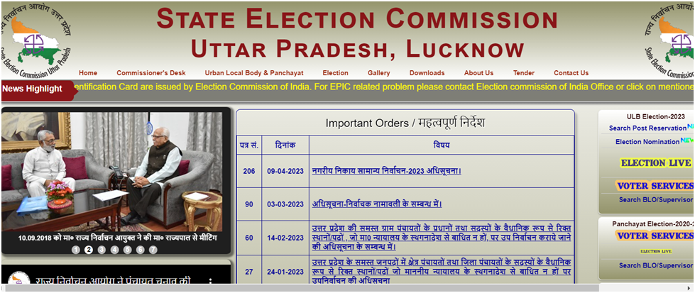 Gram Panchayat Voter List 2024