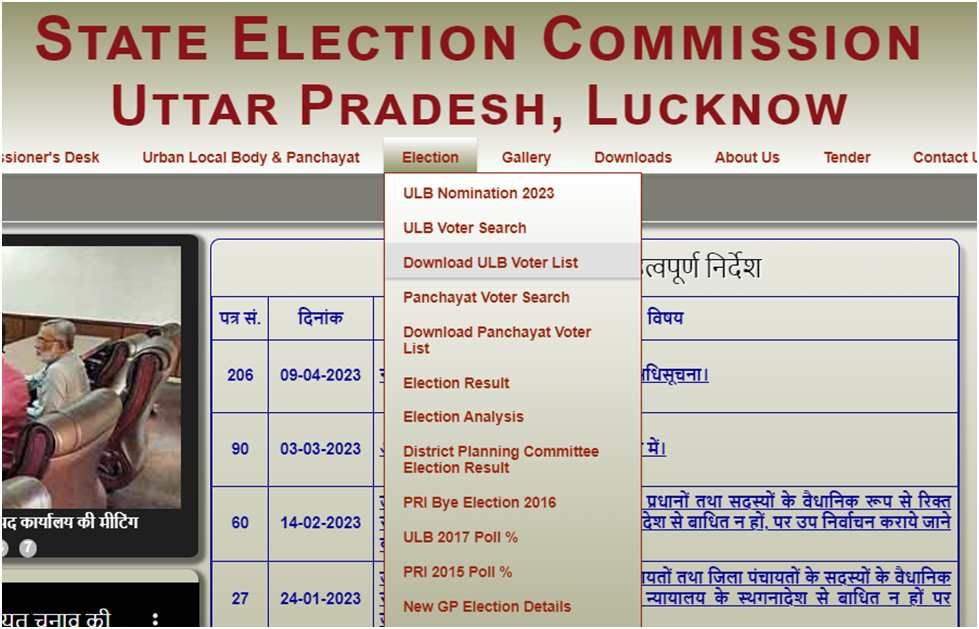 Gram Panchayat Voter List 