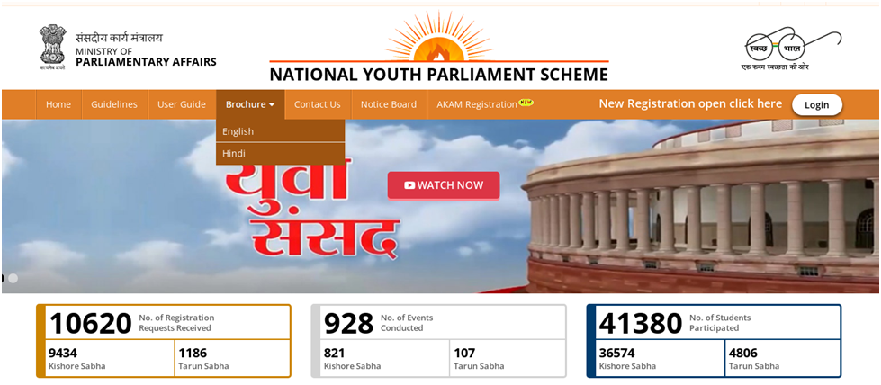 National Youth Parliament Scheme