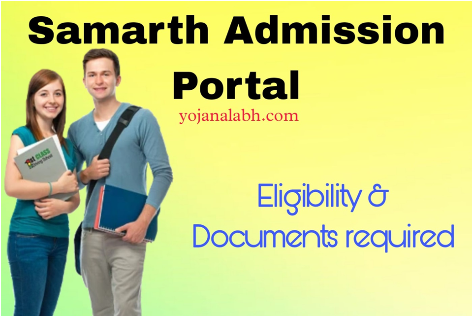 SAMARTH Admission Portal