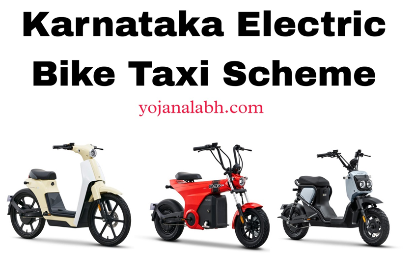 Karnataka Electric Bike Taxi Scheme