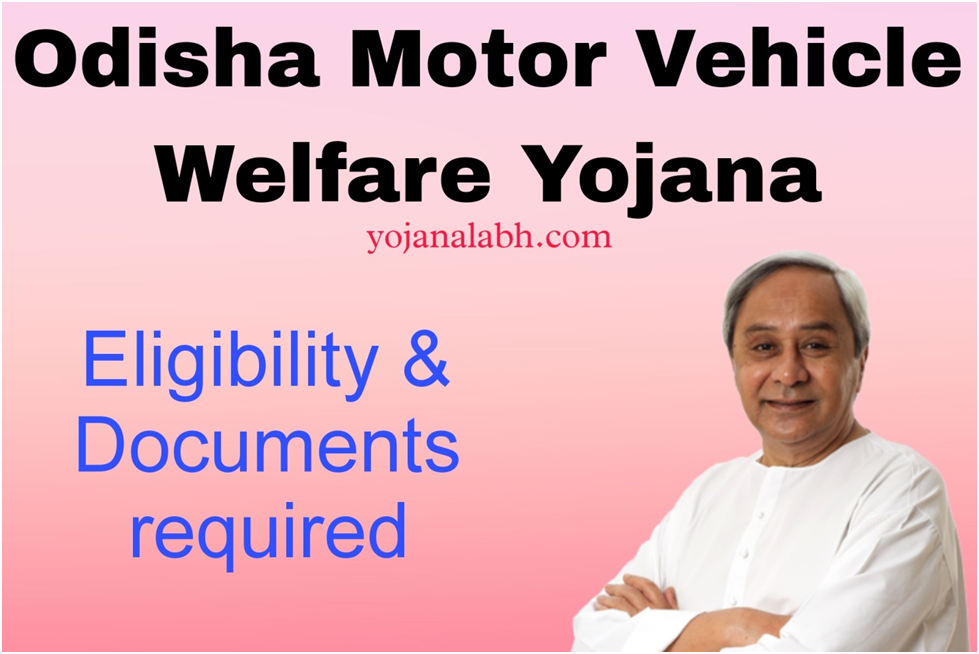 Odisha Motor Vehicle Welfare Yojana