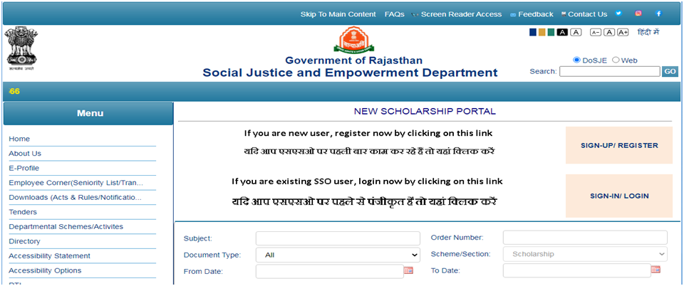 Rajasthan Uttar Matric Scholarship Yojana