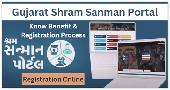 Gujarat Sanman Portal