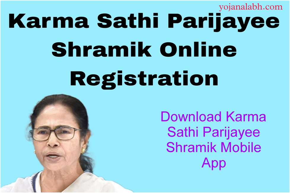 Karma Sathi Parijayee Shramik