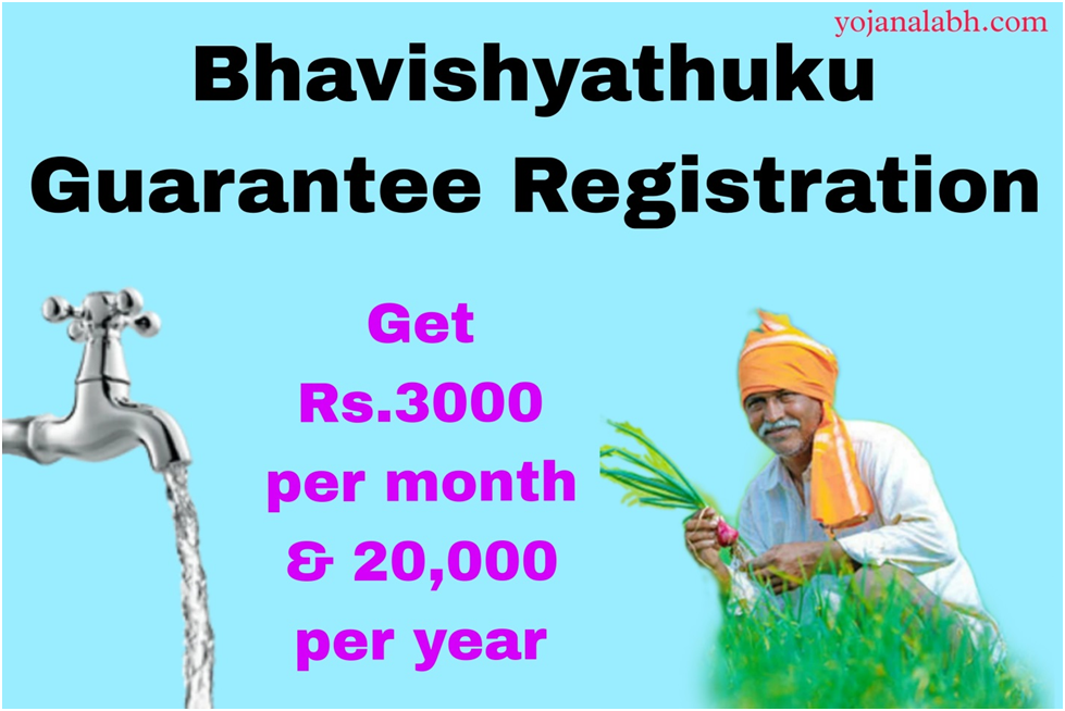 Bhavishyathuku Guarantee Registration