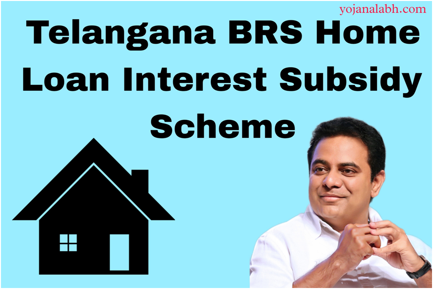 Telangana Home Loan Interest Subsidy Scheme