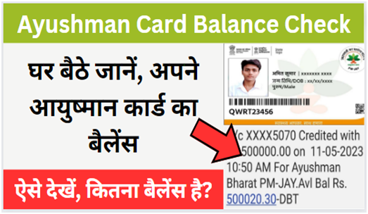 Ayushman Card Balance Check