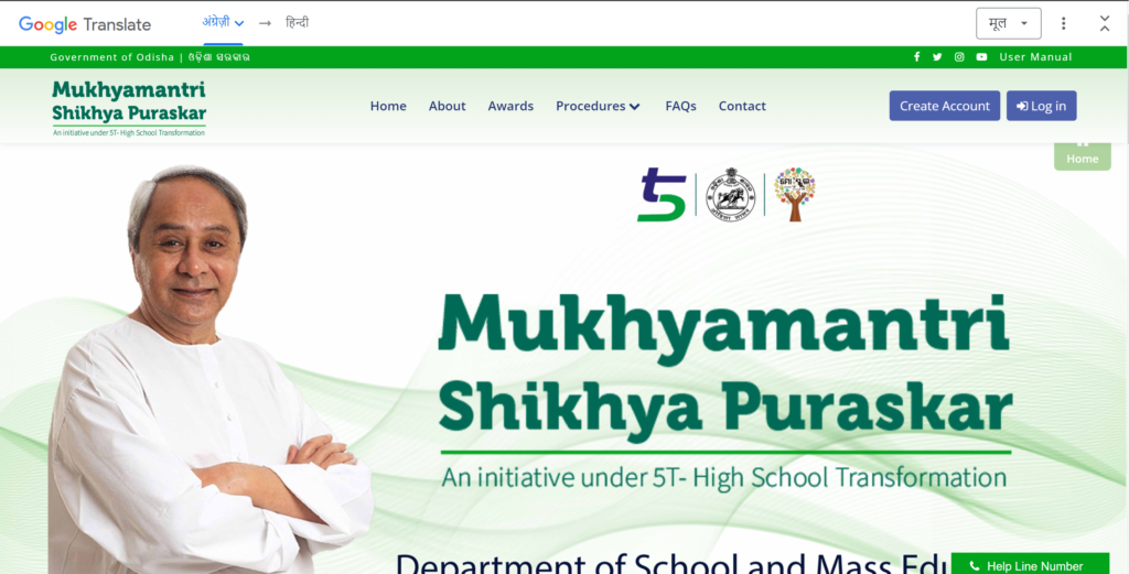 Odisha Mukhyamantri Shiksha Puraskar Yojana Registration Procedure