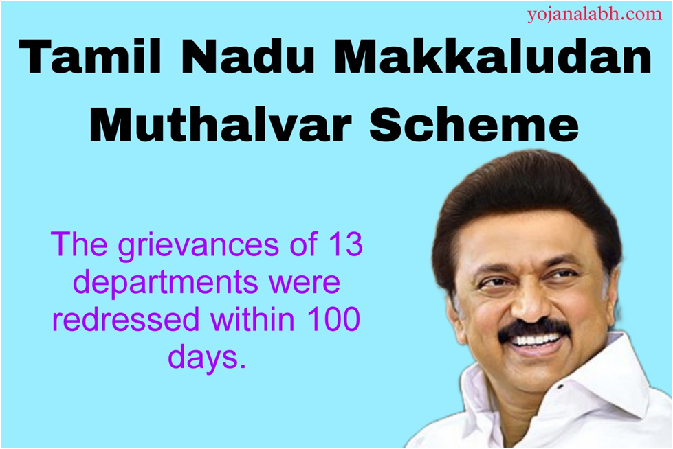 Makkaludan Muthalvar Scheme