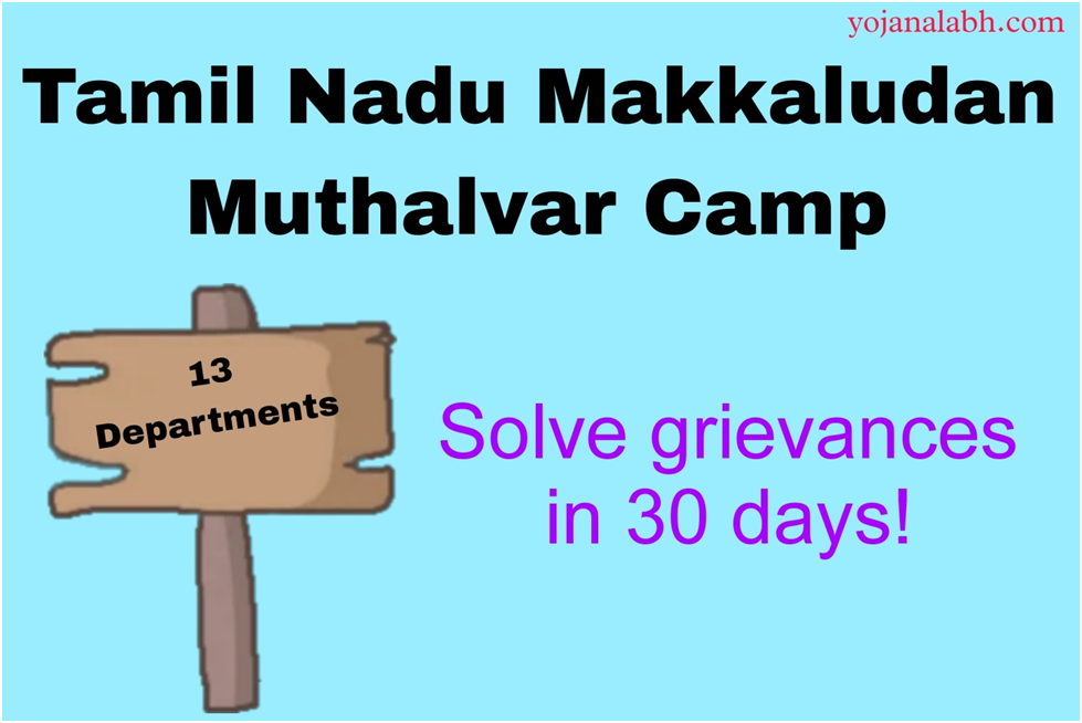 Makkaludan Mudhalvar Camp 
