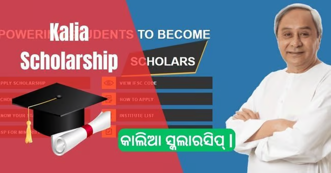 Kalia Scholarship 2024: Registration, Login, and Check the Last Date