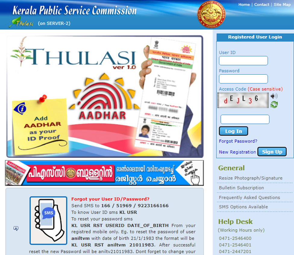 Procedure to register for Kerala PSC Thulasi