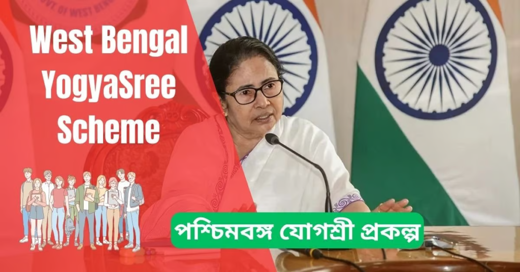 West Bengal YogyaSree Scheme Apply Online for SC or ST Students 2024