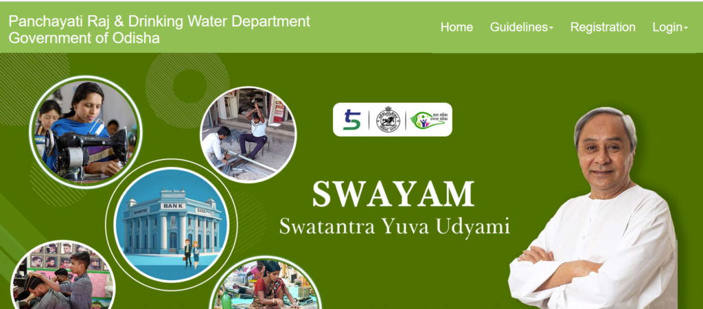 Swayam Scheme Odisha