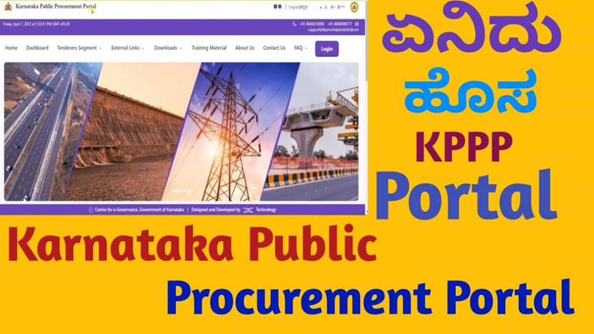 Karnataka Public Procurement Portal