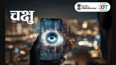 Chakshu Portal 2024 - How to Report Scam or Fraud on Chakshu Portal
