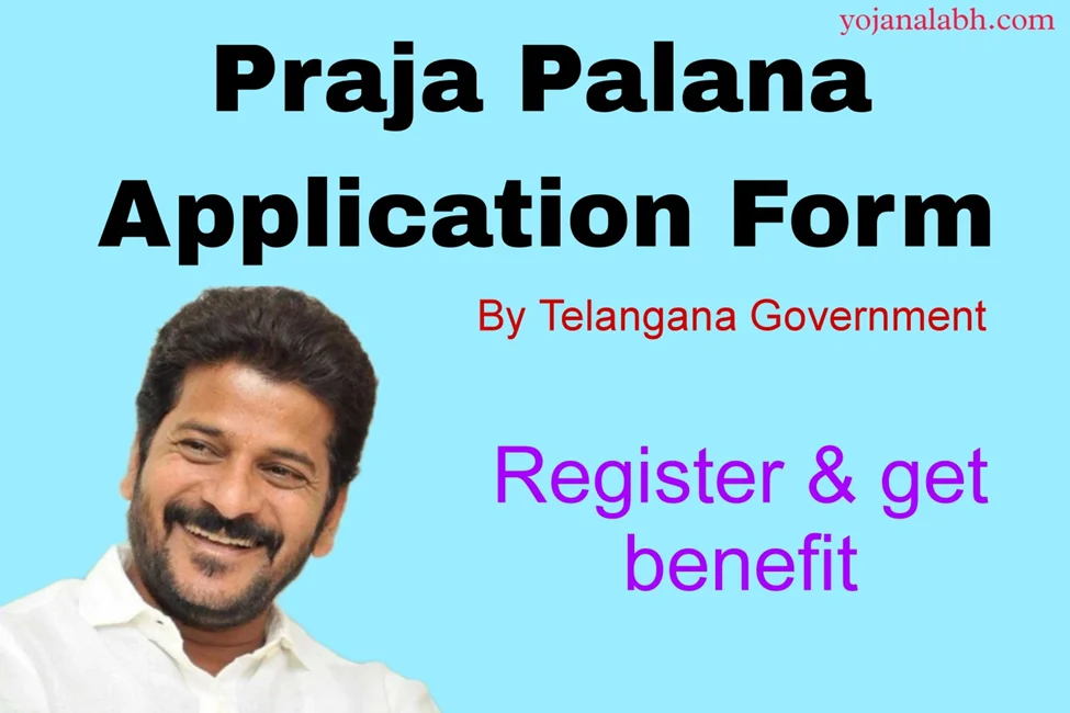 Praja Palana Application Form