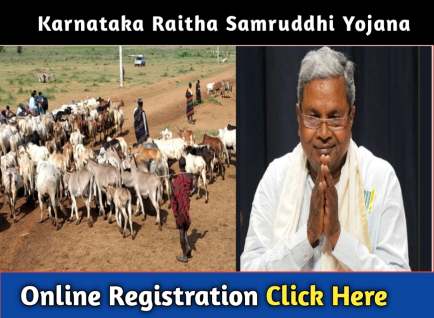 Karnataka Raitha Samruddhi Yojana - Check Registration Process, Benefits & Eligibility