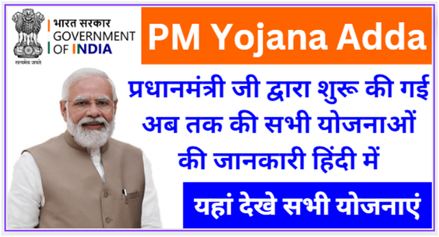 PM Yojana Adda
