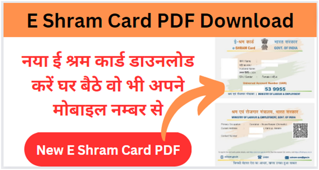 e shram card download pdf