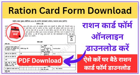 Ration Card Form Download